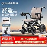 鱼跃电动轮椅车大轮轻便可折叠登机老人专用出行轻巧铝合金锂电D130FL