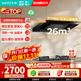 华帝（VATTI）【价保双11】S36/S36M/S39油烟机超薄欧式顶吸烟灶联动26风量大吸力自清洗一级能效烟灶套装i11S36 【一级能效烟灶】S36+123灶天然气