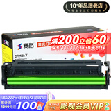 赛格硒鼓适用HP惠普CP1215 1515N 1518佳能LBP5050 MF8050CN打印机硒鼓 CB542A易加粉黄色墨粉盒