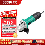 大艺角磨机PAG06-100打磨机切割机多功能木材金属瓷砖切割1050W抛光机