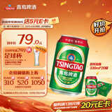 青岛啤酒（TsingTao）百年经典 330ml*20罐 整箱装