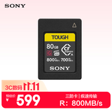 索尼（SONY）80GB CEA-G80T CFexpress Type A存储卡  读速800MB/s 写速700MB/s CFe存储卡 三防卡