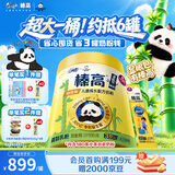 伊利QQ星榛高铂金显眼包礼盒装儿童成长奶粉4段3-12岁3600g CBP/DHA