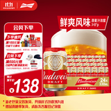 百威啤酒经典纯生330ml*24罐整箱装新旧包装随机京东自营