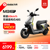 九号（Ninebot）电动摩托车 M3 95c MAX 智能电动车 高端铅酸电摩【门店自提】 到门店选颜色