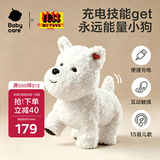 babycare动物毛绒玩偶狗西高地儿童宠物玩具生日周岁礼物电子犬-可充电款