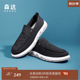 森达休闲帆布鞋男夏季透气轻便一脚蹬鞋日常旅游出行板鞋爸爸 经典百搭-黑色 41