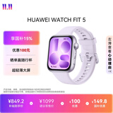 华为HUAWEI WATCH FIT 5 淡紫色 风信紫超轻薄大屏腕上微运动强劲续航华为智能手表