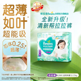 帮宝适新清新帮拉拉裤XL34【超薄超能吸】透气婴儿尿裤尿不湿
