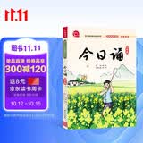 今日诵 五年级 音频领读版 孩子诗词积累 晨读 诵读的语文阅读训练好帮手 作文素材积累日有所诵五年级