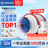 艾美特（AIRMATE）管道风机抽风排风排气扇6寸厨房油烟换气斜流新风机系统DPT15-50A