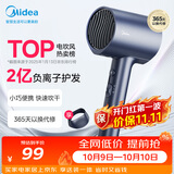 美的（Midea）2亿负离子护发电吹风 家用便携吹风筒 大功率快干吹风机 MB-AJ0503星夜蓝 节日礼物
