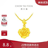 周大福玫瑰花黄金吊坠女约4.6g EOF1083生日礼物