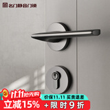 名门静音门锁室内卧室房门锁简约卫生间实木门把手分体锁家用机械锁 【四重静音】扫砂枪 机械静音锁体