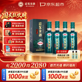 迎驾贡酒 贡9 浓香型白酒 50度520ml*4瓶 整箱 洞9 中秋礼品送礼