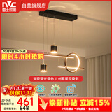 雷士（NVC）餐厅吊灯LED智能简约北欧轻奢黑金餐桌带筒灯长条灯智能款40瓦