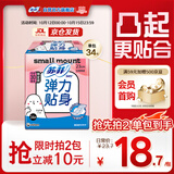 苏菲弹力贴身日用卫生巾23cm34片瞬吸透气姨妈巾京东自营官方旗舰