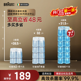博朗【爱尔兰原装进口】剃须刀配件清洁液6盒装超值装 （清洁中心通用）杀菌清洁