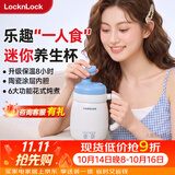 乐扣乐扣迷你养生壶养生杯0.35L陶瓷覆层便携式热水壶烧水杯出差电热水壶热奶旅行加热杯电煮杯