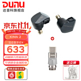 达音科（DUNU）KIMA2 有线耳机HIFI全新动圈单元高音质高解析发烧级初烧男生女生款耳塞 可换插头系统 KIMA2鸦青色+ Q-LOCK-MINI Type-C 转接头