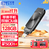 忆捷（EAGET）128GB Lightning USB3.0苹果U盘 i66苹果官方MFI认证一键备份iphone/ipad手机电脑两用优盘