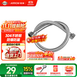 箭牌（ARROW）厨卫配件马桶浴室柜面盆龙头浴缸配件60CM不锈钢编织软管AE5906-1