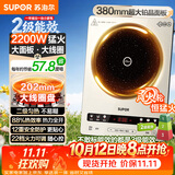 苏泊尔（SUPOR）电磁炉家用连续猛火电陶炉二级能效电磁灶电池炉电炉一体炫彩微晶整板电火灶风火轮系列C22-IA855D