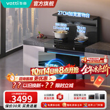 华帝（VATTI）集成灶家用一体灶消毒柜款抽油烟机燃气灶烟灶联动自清洗大吸力大火力猛火灶双灶烟灶套装 30G30天然气5.0猛火双向排烟