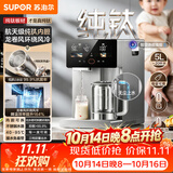 苏泊尔（SUPOR）全能大师纯钛电热水瓶5L风冷可拆热水壶煮茶一体恒温水壶泡奶机净饮水机小魔方SW-50T811-Ti