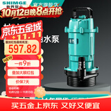 新界铸铁泵头潜水泵220v防腐耐用大流量高扬程家用抽水器灌溉抽水泵