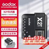 神牛（Godox）X2T-F 引闪器高速同步TTL触发器2.4G无线引闪器 富士版 单发射器