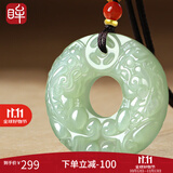 印象眸【双面雕刻】和田玉吊坠双面貔貅平安扣扭转乾坤玉坠马年 手工编绳-中款约31mm