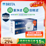 碧然德BRITA 家用净水壶 滤水壶滤芯 MAXTRA Pro WLE 去水垢专家版PRO滤芯6只装