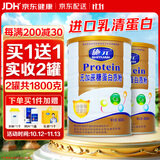 施元中老年人蛋白质粉 增强老人营养补品 糖尿成人无蔗糖术后 营养粉 【无蔗糖款】 900g*2罐 【共1800克】
