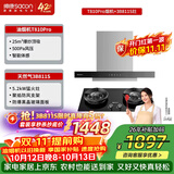 帅康（Sacon）欧式抽油烟机燃气灶套装 25m³大吸力挥手智控 烟灶两件套T810+3B811S天然气套装