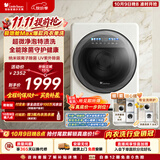 小天鹅（LittleSwan）极地舱Max 内衣洗衣机 小型全自动家用 2KG迷你 婴儿懒人 TNG20VDIW2E 一级能效 以旧换新京东自营