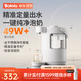 波咯咯（bololo）全自动智能泡奶机 定量出水恒温壶 婴儿调奶器 宝宝热水冲奶机 【不锈钢管路】无异味-精准定量出水 2L