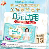 帮宝适[会员专享试用装]一级帮拉拉裤尿不湿尿片 超薄透气L+4
