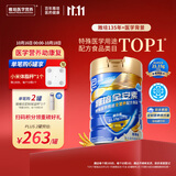 雅培全安素特医全营养配方粉900g麦香味 含蛋白粉剂 中老年补充营养