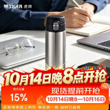虎牌（TIGER）保温杯男女士不锈钢水杯学生弹盖杯MMJ-A48C-XCX 480ML