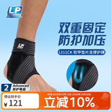 LP1311CK护踝扭伤固定专业防崴脚踝关节韧带防护套运动可穿鞋L/XL