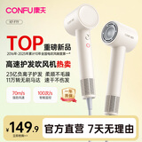 康夫（CONFU）高速电吹风机23亿负离子护发大功率速干家用大风力不伤发女士吹风筒生日礼物  F19白