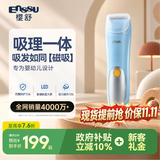樱舒婴儿理发器安全布雷锁低音吸发整机防水婴幼儿理发器剃头