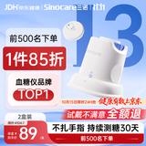 三诺AI升级爱看I3动态血糖仪免扎手家用医用精准持续血糖监测量2盒装