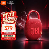 JBL CLIP5 音乐盒五代 蓝牙音箱 便携防水音箱 登山装备 挂式音响 开学礼物小音响 出游搭子 活力红