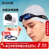 洲克ZOKE成人泳镜泳帽两件套男女通用平光运动专业游泳镜JD61450503