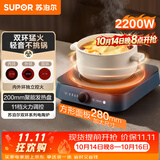 苏泊尔（SUPOR）电陶炉围炉煮茶电磁炉家用新型电磁炉灶电池炉2200W大火力内外双环猛火轻音加热不挑锅C22-CS12A