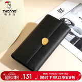 啄木鸟（TUCANO）钱包女士牛皮长款2026新款设计感卡包二合一多卡位生日礼物送妈妈