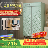 天骏小天使【升级长短衣架构 快速烘干】大容量烘干机家用婴儿衣物内衣裤消毒杀菌干衣机 TJ-231M
