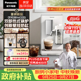 松下（Panasonic）【国家补贴】【咖啡冠军彭近洋推荐】绵云Pro全自动咖啡机双即热式锅炉高压水泵萃取NC-EA802
